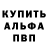 КЕТАМИН VHQ Kolay Pasynkov
