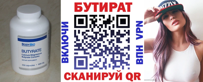 Бутират буратино  Можга 