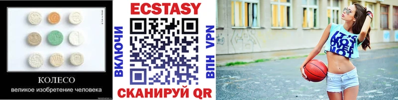 купить наркотики цена  Можга  Ecstasy 280 MDMA 