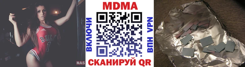 купить наркоту Можга МДМА молли