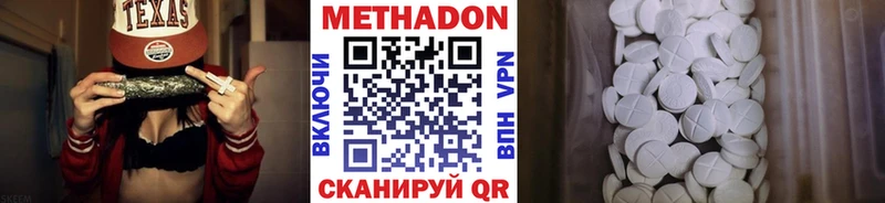 МЕТАДОН methadone  купить наркоту  ссылка на мегу   Можга 
